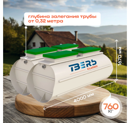 6П